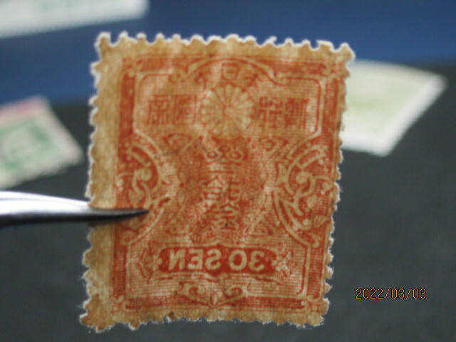 5-scan, MVLH,OG).1914 Japan Old-Die, Sc#141, 19x22.5mm, 毛纸