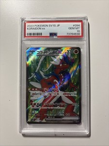 コライドンex PSA 10 2023年 SV1S #103 hirotoコライドンex PSA 10