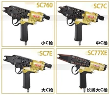 SC7C C type fishnet pneumatic nail gun car seat pneumatic nailer home DIY