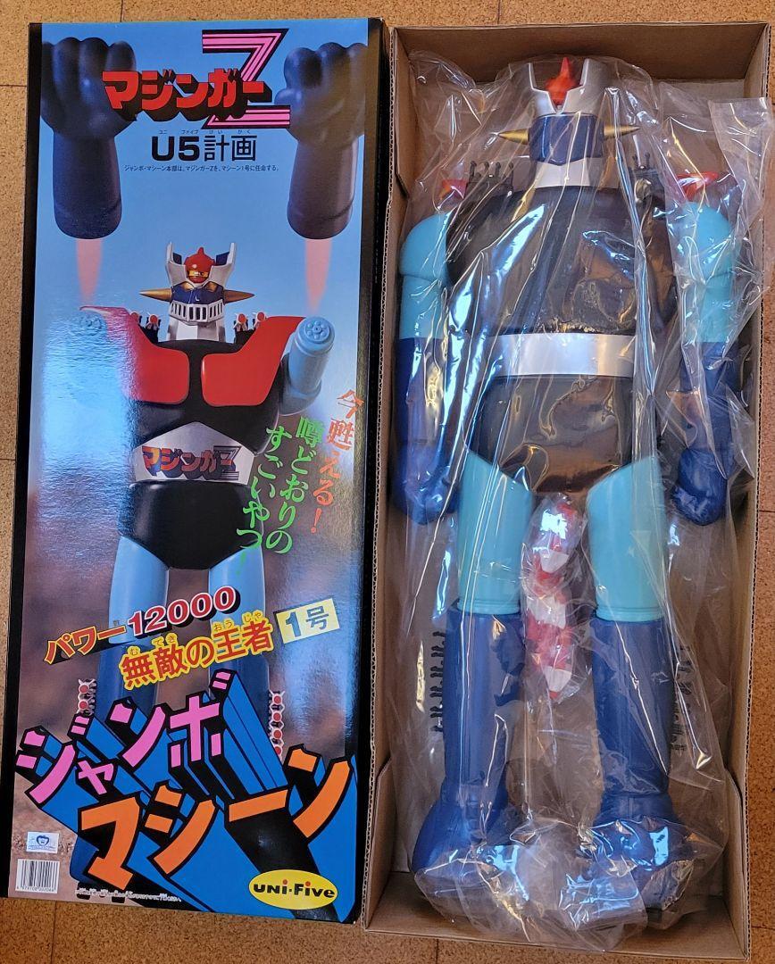 Jumbo Machinder / Mazinger Z / U5 Project Unifive Japan | eBay