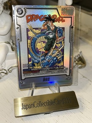 Dragon Ball Fusion World Son Goku FB07-104 SR Ultimate Battle