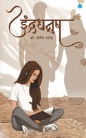 Deepti Patel | Indradhanush | Taschenbuch | Hindi (2022) | Bluerose Publisher