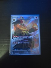 Pokemon Card Emboar AR 098/086 Holo Art Rare White Flare sv11W JP