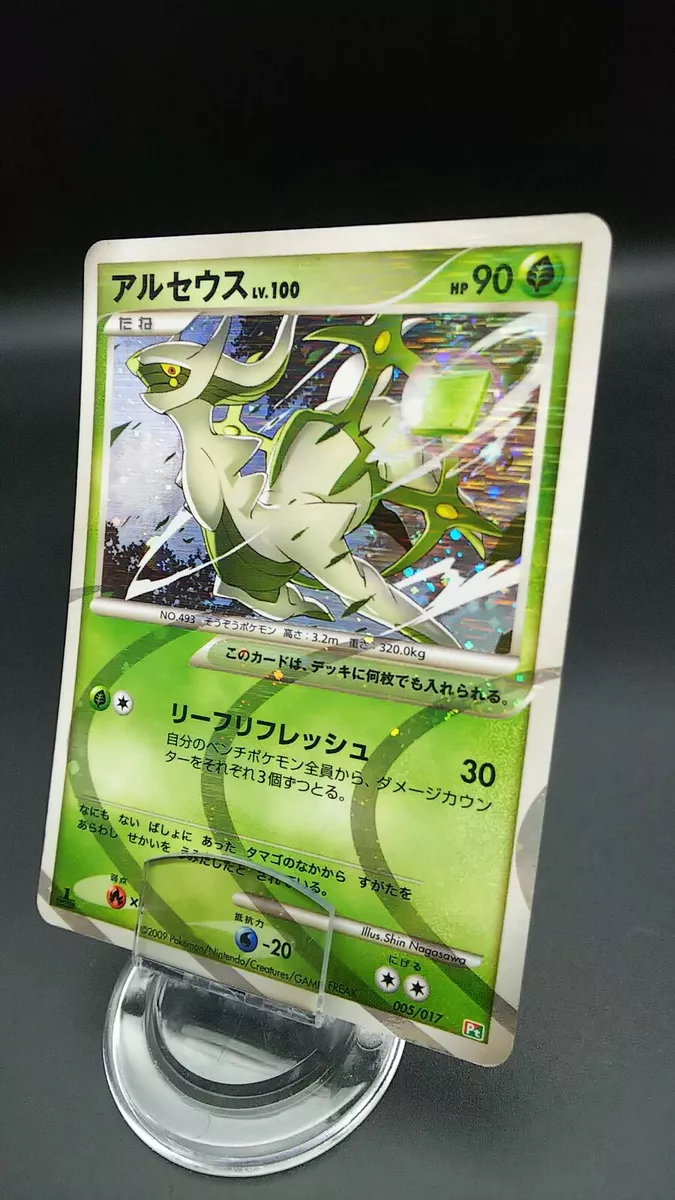 Arceus 005/017 Pt Pokemon Japanese Card Holo Rare Nintendo