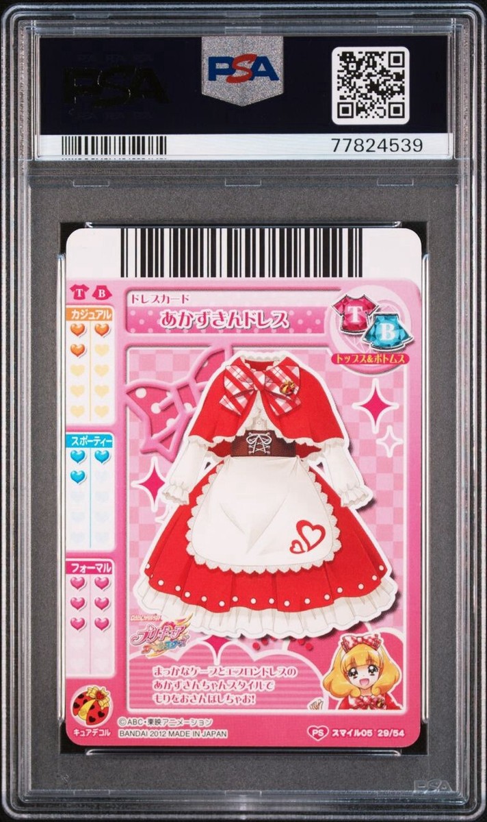 e@プリキュアデータカードダス@ あかずきんドレス PSA10 （psa