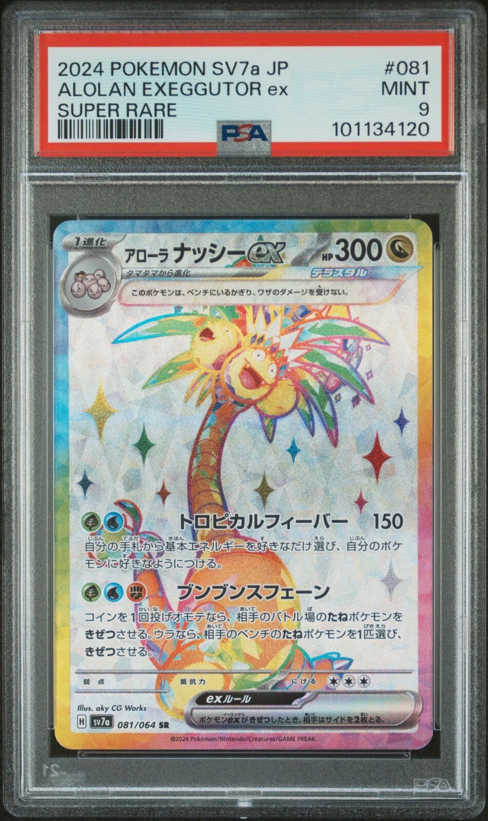 2024 POKEMON JAPANESE PARADISE DRAGONA ALOLAN EXEGGUTOR EX 081/064 PSA 9