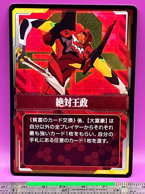 EVANGELION Unit-02 Type-02 Evangelion Playing Card TCG Japanese #165