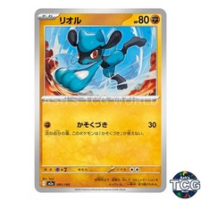 Riolu 091/193 M2a MEGA Dream ex Pokemon Card Japanese