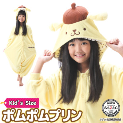 ぷりん Sanrio Pompompurin Kids Costume Fleece Kigurumi Cosplay 110 SAZAC