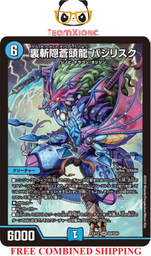 Duel Masters DMEX12 SR S9/S20 Basilisk, Blue Dragon of the Hideaway Hidden Blade - Picture 1 of 3
