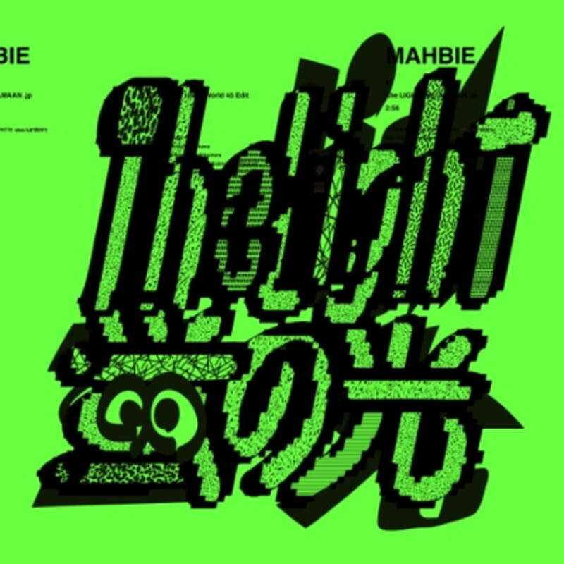 МАХБИ/the LIGHT feat. TAMAAN .jp / Шагни в мир 45 Правок в качестве 61 Нового 7"