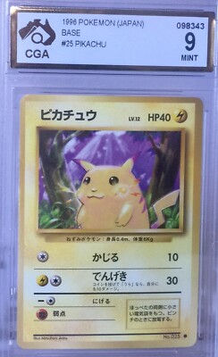 POKÉMON JAPANESE base set #25 PIKACHU 9 MINT | eBay
