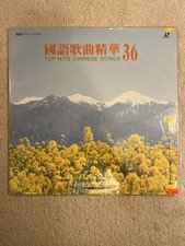 Vintage Asian Karaoke LaserDisc LD Top Hits Chinese Vol 36 U-Best JLD-109