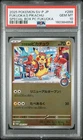 2025 POKEMON JAPANESE SV-P PROMO #289 FUKUOKA'S PIKACHU PSA 10