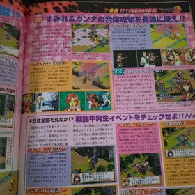 Sega Saturn Magazine Vol.14 1998 Game Guide Super Robot Wars F Retro Used