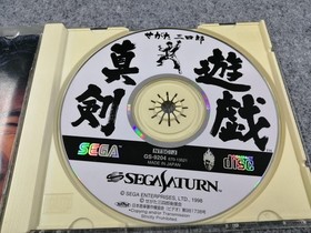 Sega Segata Sanshiro Serious Game SS Soft