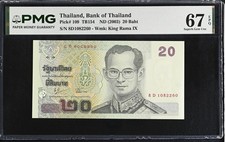 Thailand 20 Baht ND 2003 P 109 Sign 76 Superb Gem UNC PMG 67 EPQ
