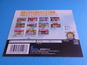 Tenant Wars Sega Saturn SS Promotional Dummy Jacket Storefront #22c269