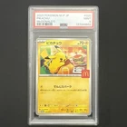 Pikachu - 020/M-P 020/M-P M-P McDonalds Promotional Cards Regular (Japanese)