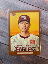 2023 Topps NPB 206 Bronze Takahisa Hayakawa Tohoku Rakuten Golden Eagles #151