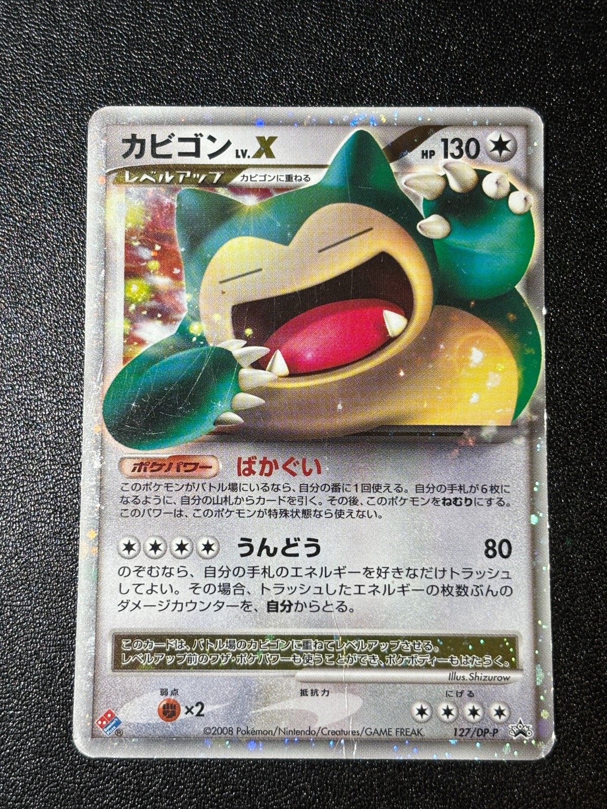 Snorlax LV.X 127/DP-P Domino's Pizza Promo 2008 Holo Japanese Pokemon Card