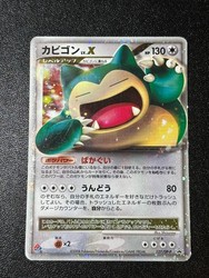 Snorlax LV.X 127/DP-P Domino's Pizza Promo Holo Japanese Pokemon Card