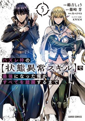 Until I Became The Strongest With The Failure Frame [Status (UK IMPORT) Book NEW