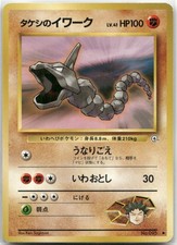 Brock's Onix NO. 095 Common Gym Heroes Pokemon Japanese LP