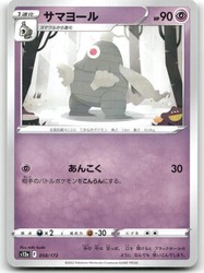 Dusclops 058/172 VSTAR Universe (Japanese)