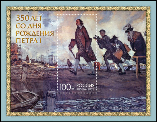 Rusia-2022. 350 aniversario del emperador de toda Rusia Pedro I. Bloque - Imagen 1 de 1