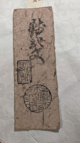JAPAN Banknote "Tangonokuni Miyazu Clan Bill" 2 Mon (Mid 1700) 180 - Picture 2 of 16
