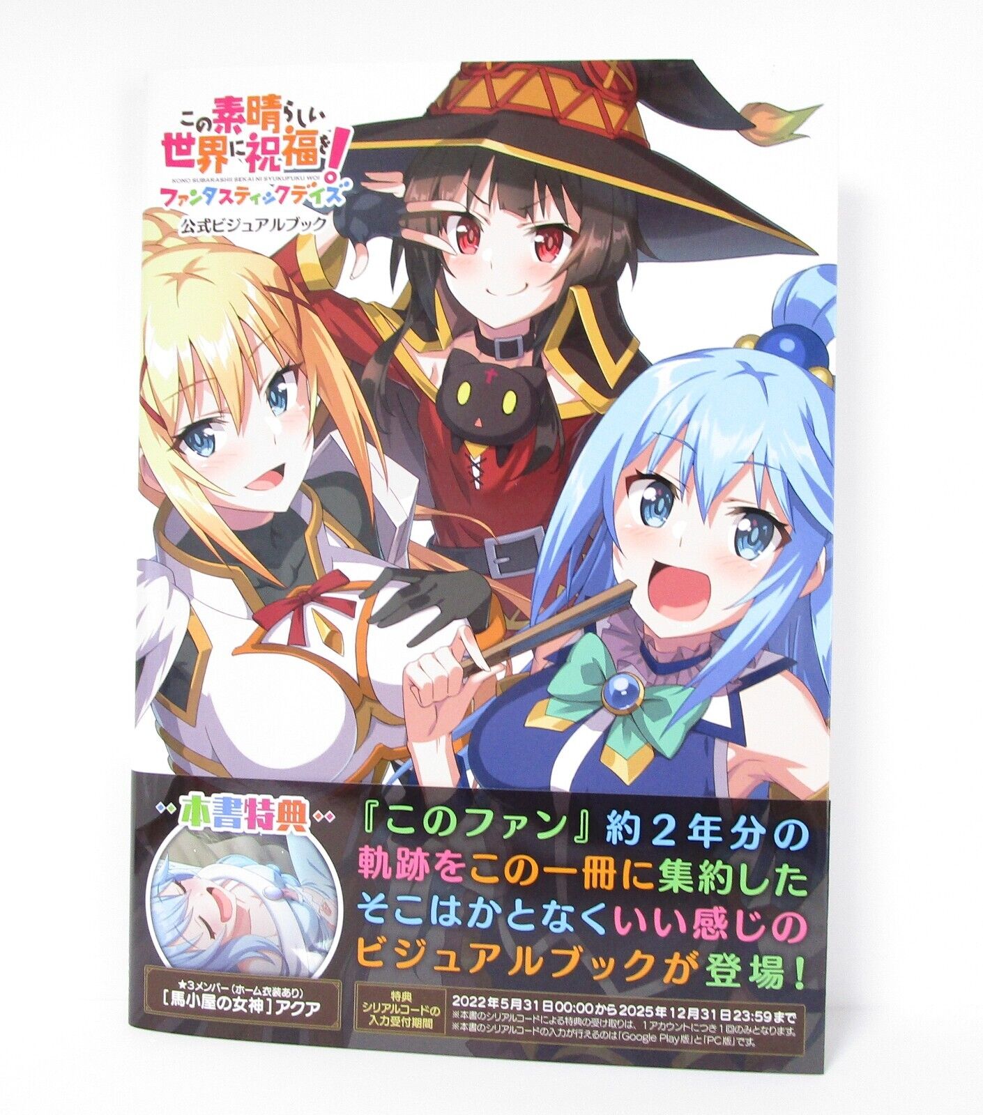 KonoSuba: Fantastic Days - Apps on Google Play