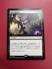 *** Torment of Hailfire *** Hour of Devastation NM MTG Japanese