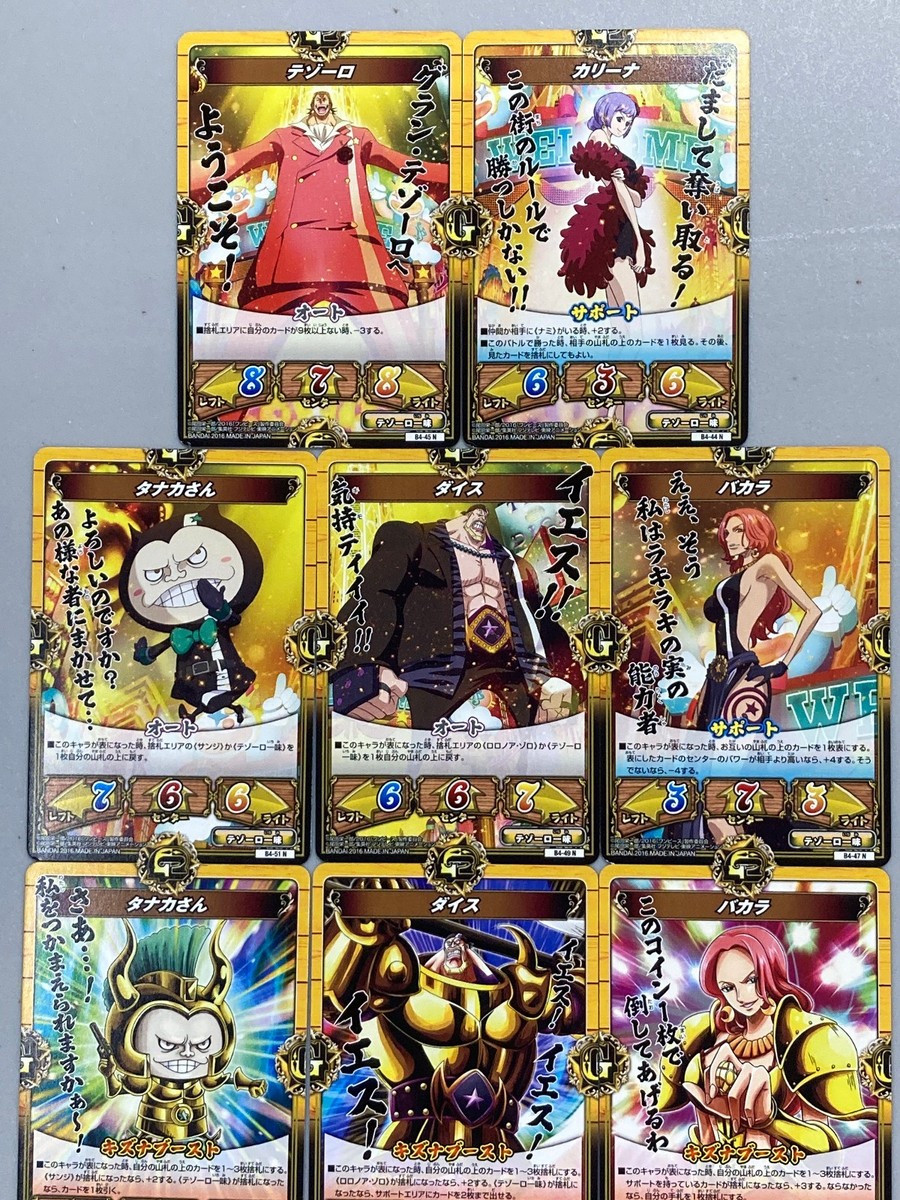 Film Gold - Bundle of 8 - One Piece Kizuna Boost Card Battle