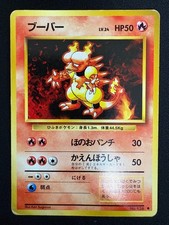 Magmar NO. 126 Uncommon Fossil Pokemon Japanese Moderately Played