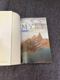 MYST Official Strategy Guide 1995 Sega Saturn PS3DO Edition Used