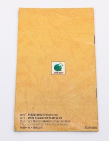 African Adventures - Super A'Can Acan Funtech Entertainment Taiwan F-008