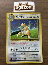 Dragonite No.149 GB Game Boy Promo 1998 Pokemon cards Japanese Swirl(?) 467