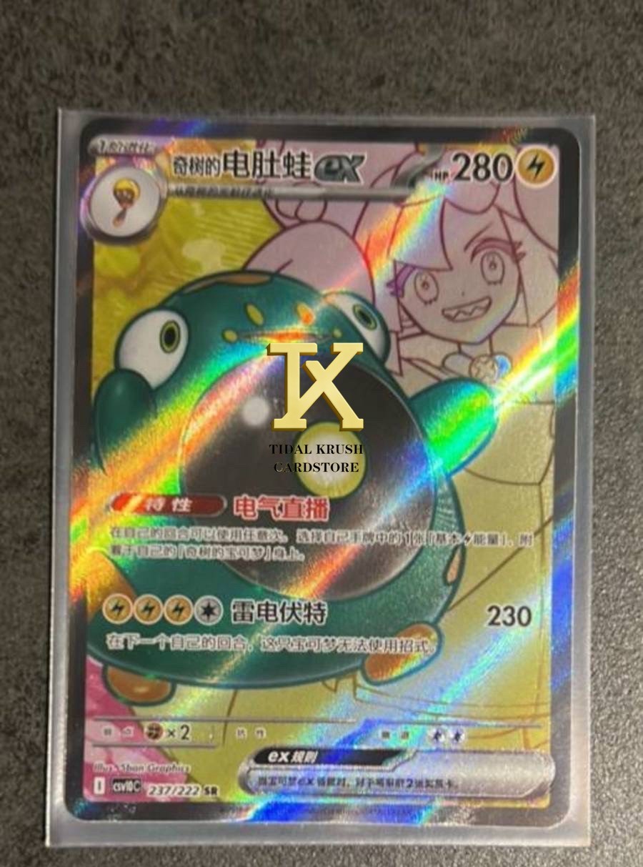 Pokémon TCG S-Chinese Iono's Bellibolt ex CSV10C 237/222 SR Holo Card NM