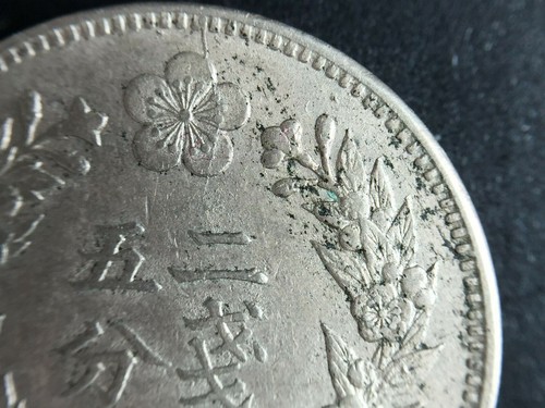 1896 KOREA 1/4 YANG. Year 505. NGC AU 58. TOP Rare 朝鮮開國五百五年. PCGS has 3 Coins - Picture 10 of 12