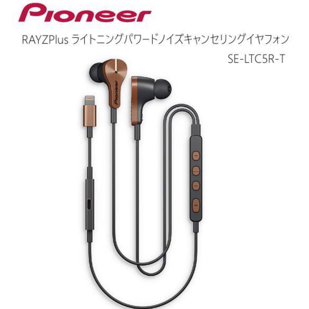 Pioneer RAYZ Plus Lightning-Powered Noise-Canceling Pioneer RAYZ Plus Lightning-Powered Noise-Canceling