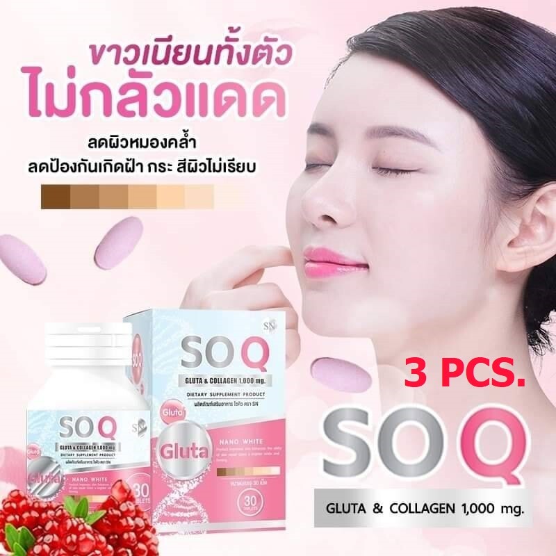 Gluta Collagen So Q 1000mg. Vitamin E Reduce Wrinkles Dark Spots Skin Care x 3