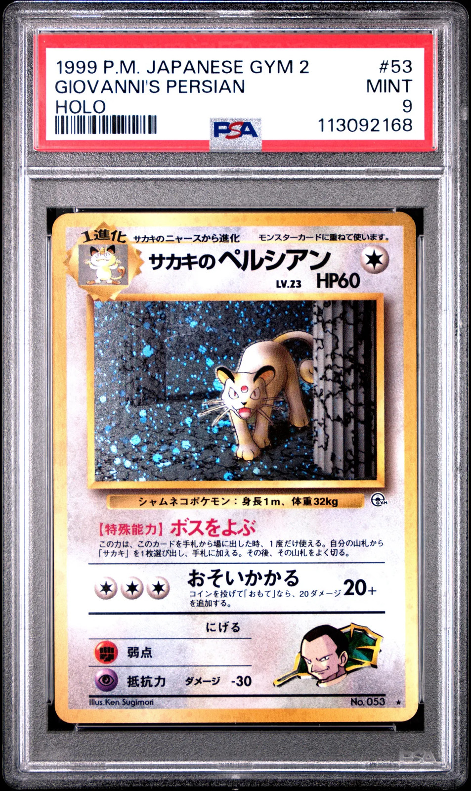 1999 Pokemon Japanese Gym 2 Giovanni's Persian #53 Japanese Holo PSA 9