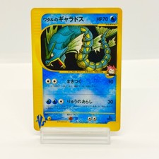 Lance's Gyarados #98 Prices | Pokemon Japanese VS | Pokemon Cards