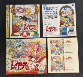 Saturn Magic Knight Rayearth Edition
