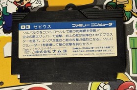 Xevious Nintendo Famicom NAMCOT Japan Import US Seller TESTED