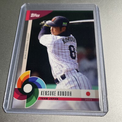 2023 Topps WBC World Baseball Global Stars Kensuke Kondoh #25 - QTY! (CL1)