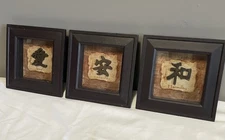 Chinese Shadow Box Art Framed 3pc Love, Harmony & Tranquility Asian Home Decor