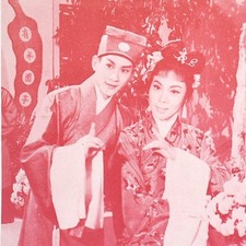 1960s Great Star Theater  Program Chinatown 630 Jackson St San Francisco #80