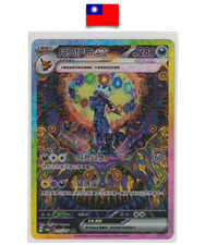 Pokemon Card - Umbreon Ex SAR - 217/187 - Traditional Chinese